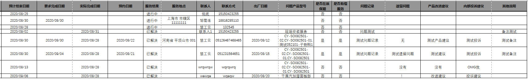 image-20200901145911576